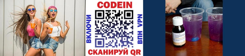 наркошоп  Удачный  Кодеиновый сироп Lean напиток Lean (лин) 