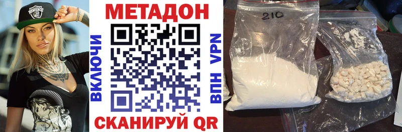 как найти   Удачный  Метадон кристалл 